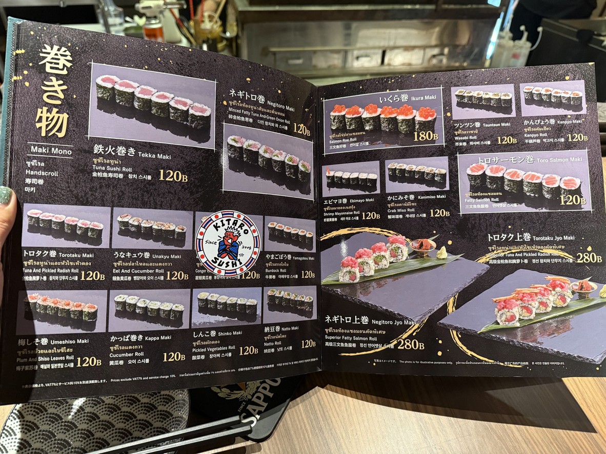 Robata Kitaro Sushi 寿司と炉端焼き 喜多郎寿し KAGUYA menu 2