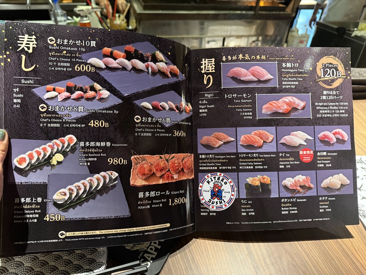 Robata Kitaro Sushi 寿司と炉端焼き 喜多郎寿し KAGUYA menu 3