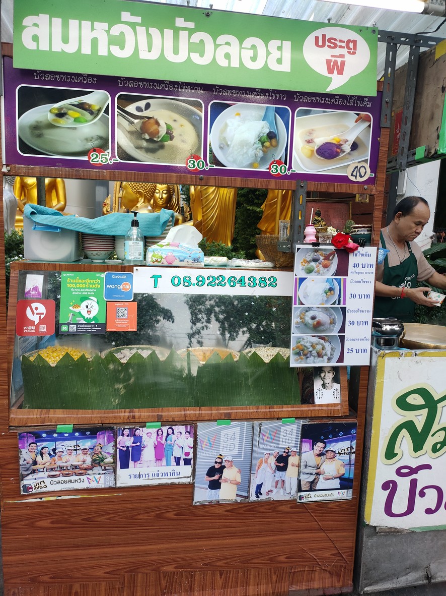 Bua Loy Somwang menu 1