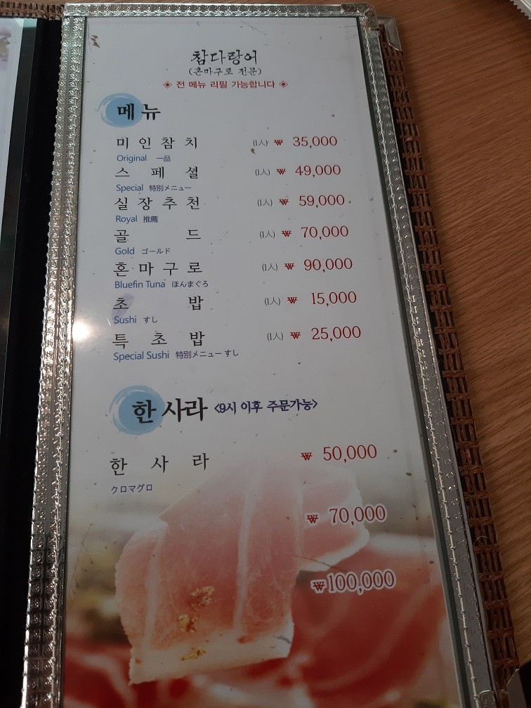 Atún de belleza menu 1