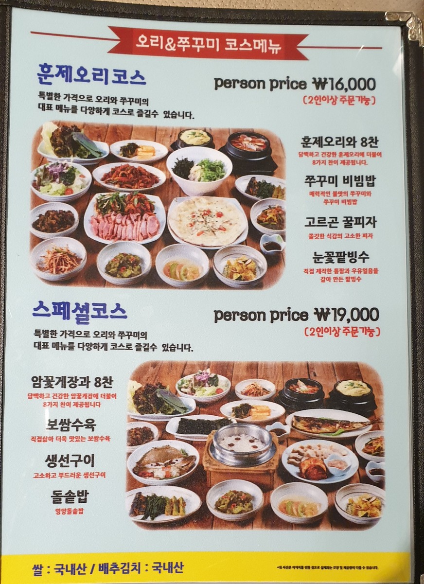 Sucursal principal de Bangbae, Sector 5 menu 1