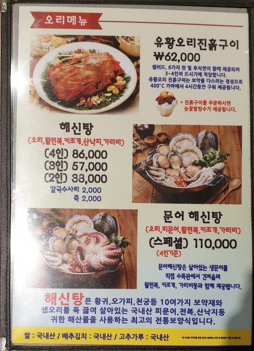 Sucursal principal de Bangbae, Sector 5 menu 2