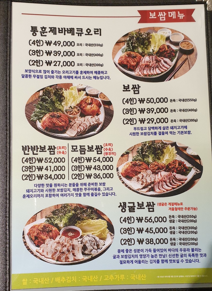 Sucursal principal de Bangbae, Sector 5 menu 3