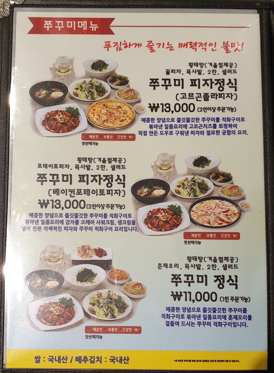 Sucursal principal de Bangbae, Sector 5 menu 4