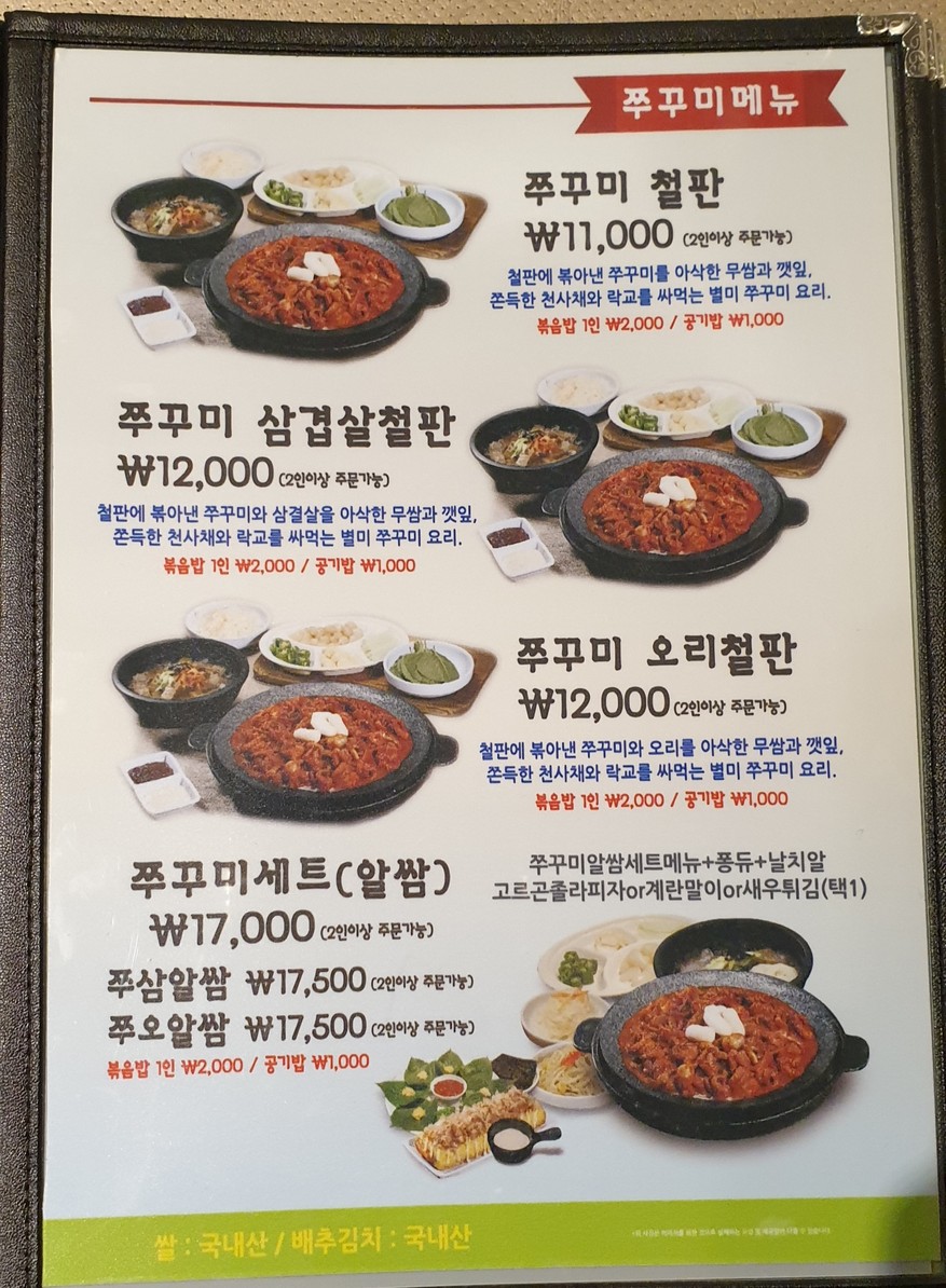 Sucursal principal de Bangbae, Sector 5 menu 5
