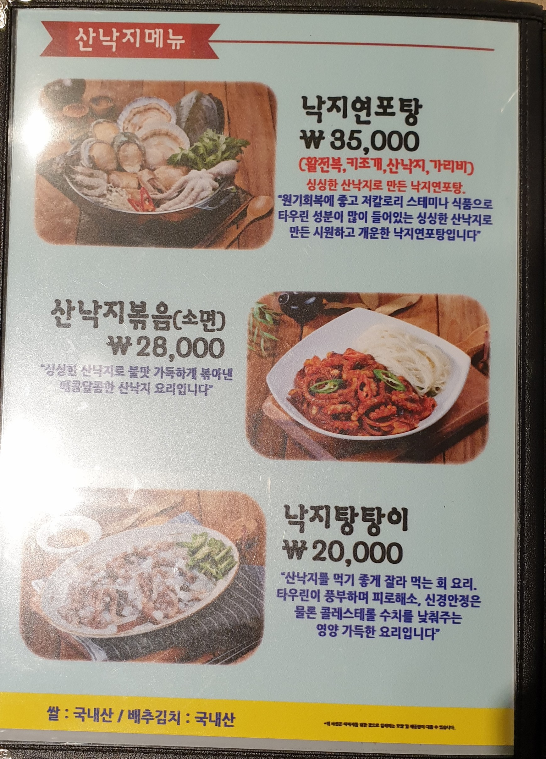Menu image 6