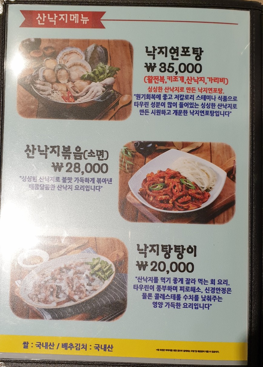 Sucursal principal de Bangbae, Sector 5 menu 6