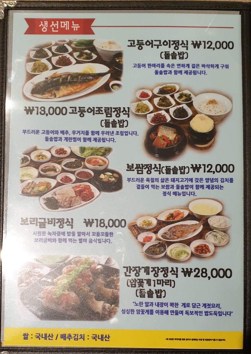 Sucursal principal de Bangbae, Sector 5 menu 7