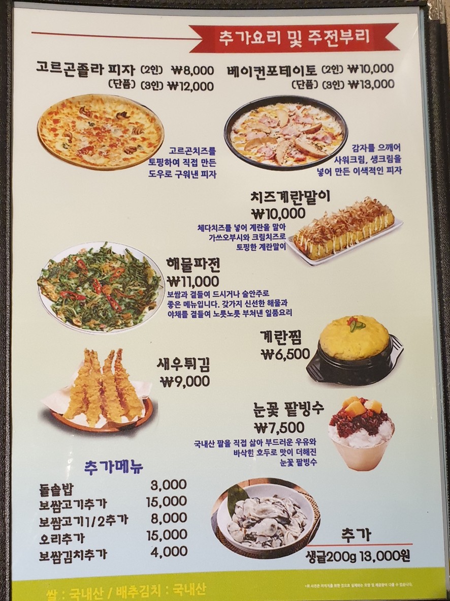 Sucursal principal de Bangbae, Sector 5 menu 9