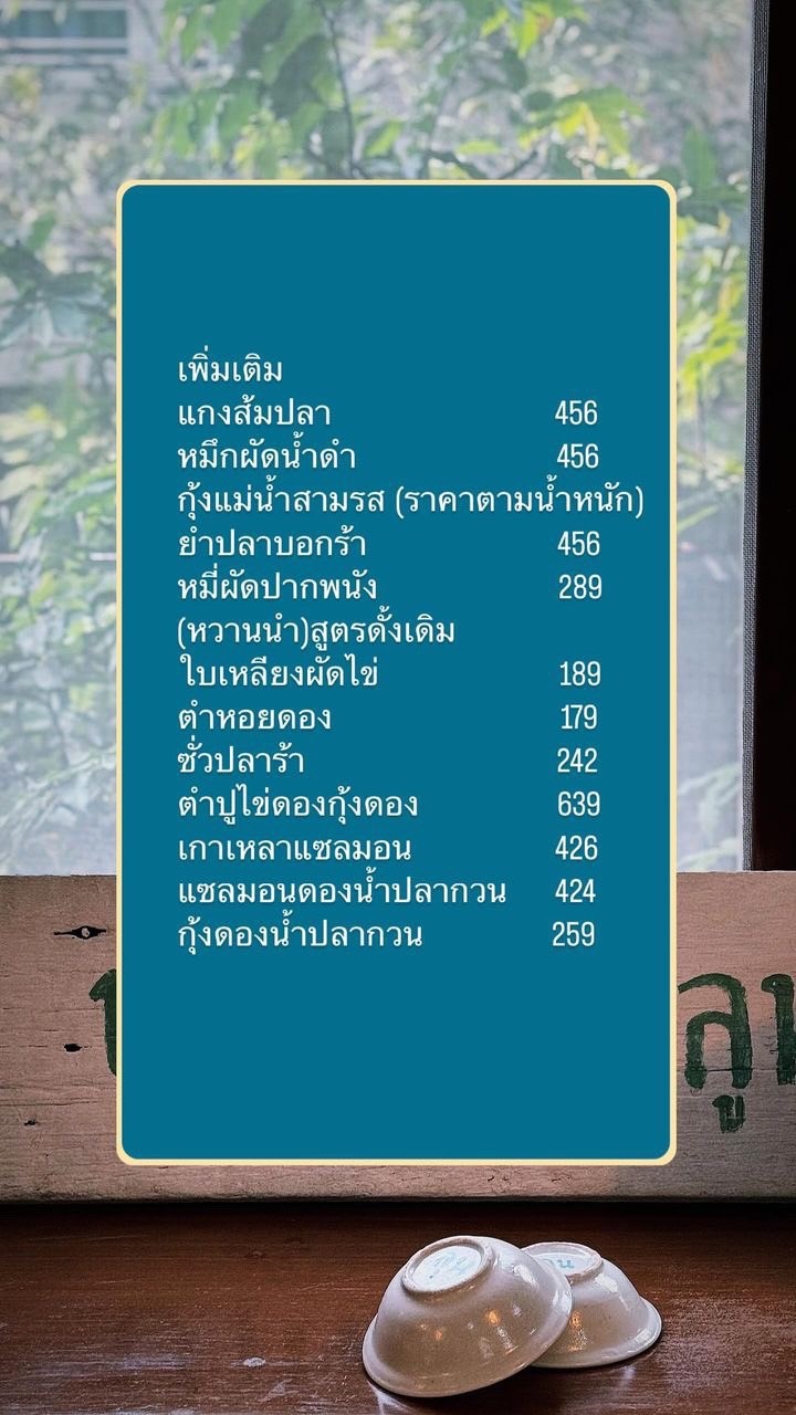Keawloon BKK menu 1