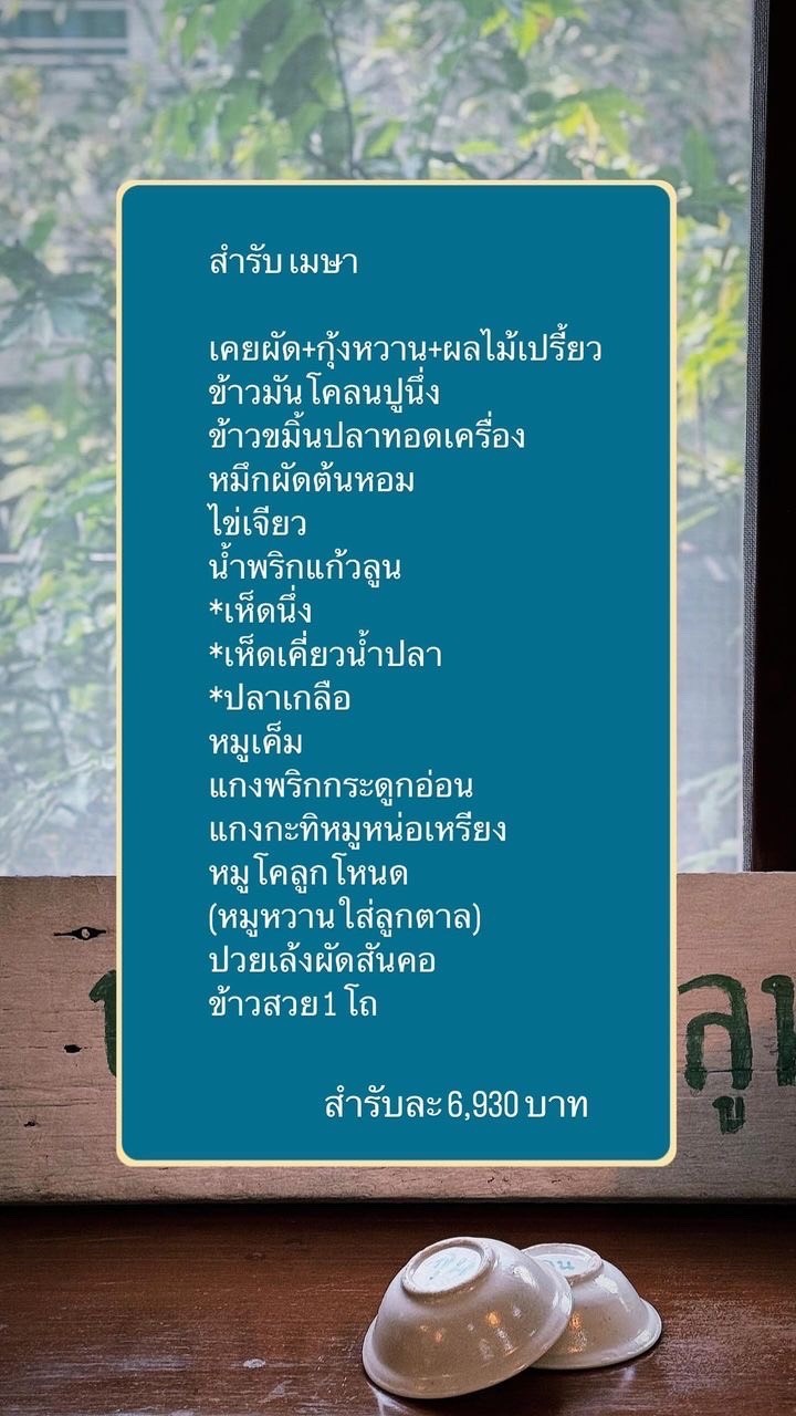 Keawloon BKK menu 2