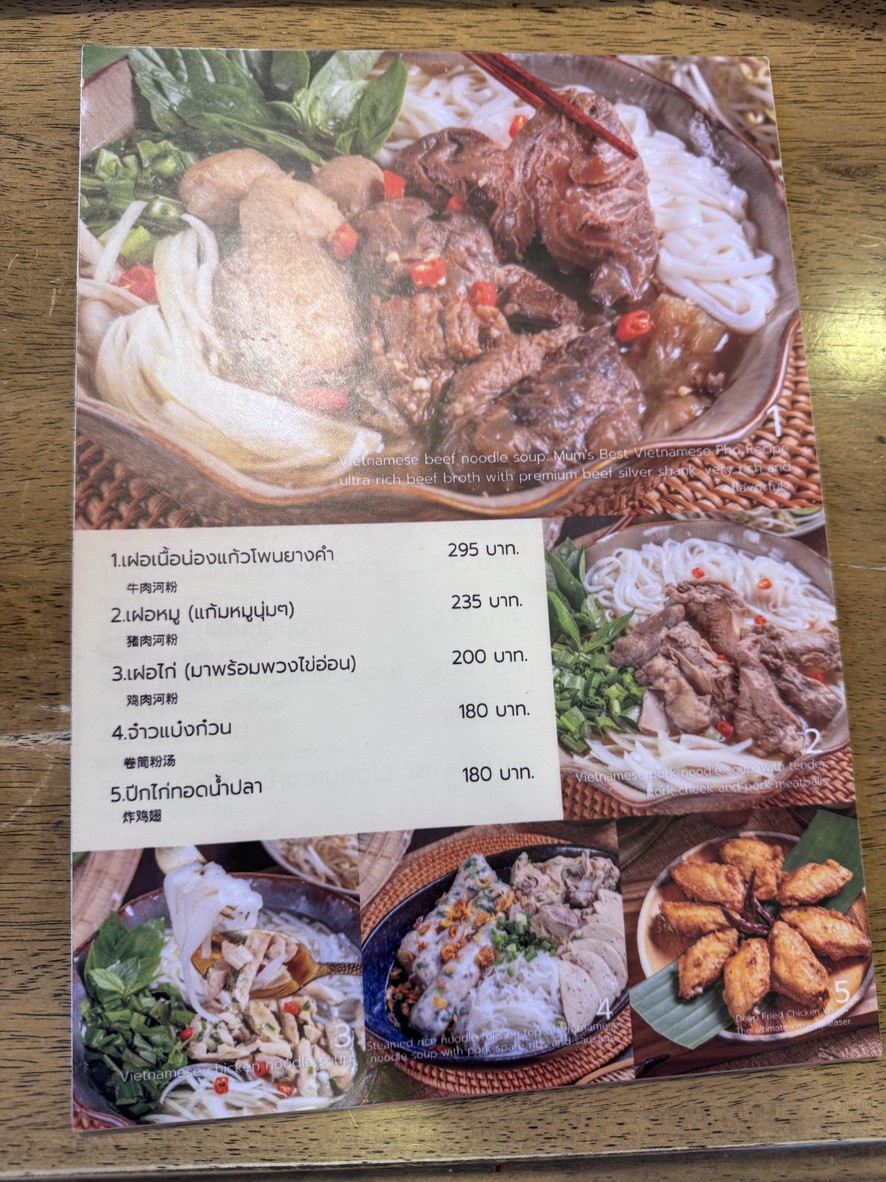 Willy Vietnamese restaurant - Pracha Songkhro menu 5