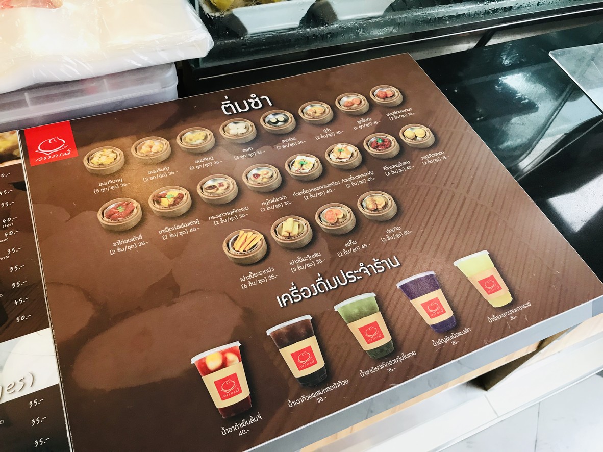 Waraporn Salapao menu 2