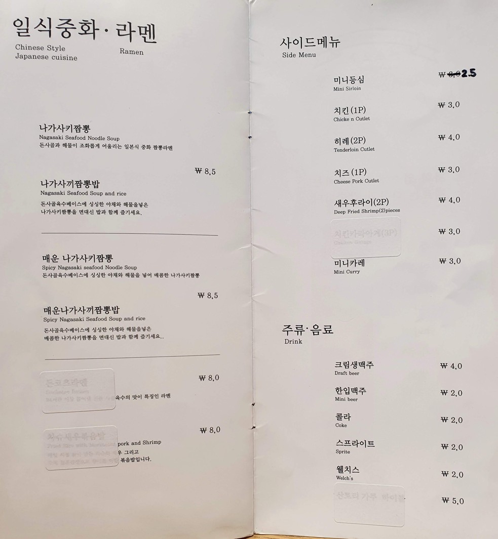 카츠이음 menu 2