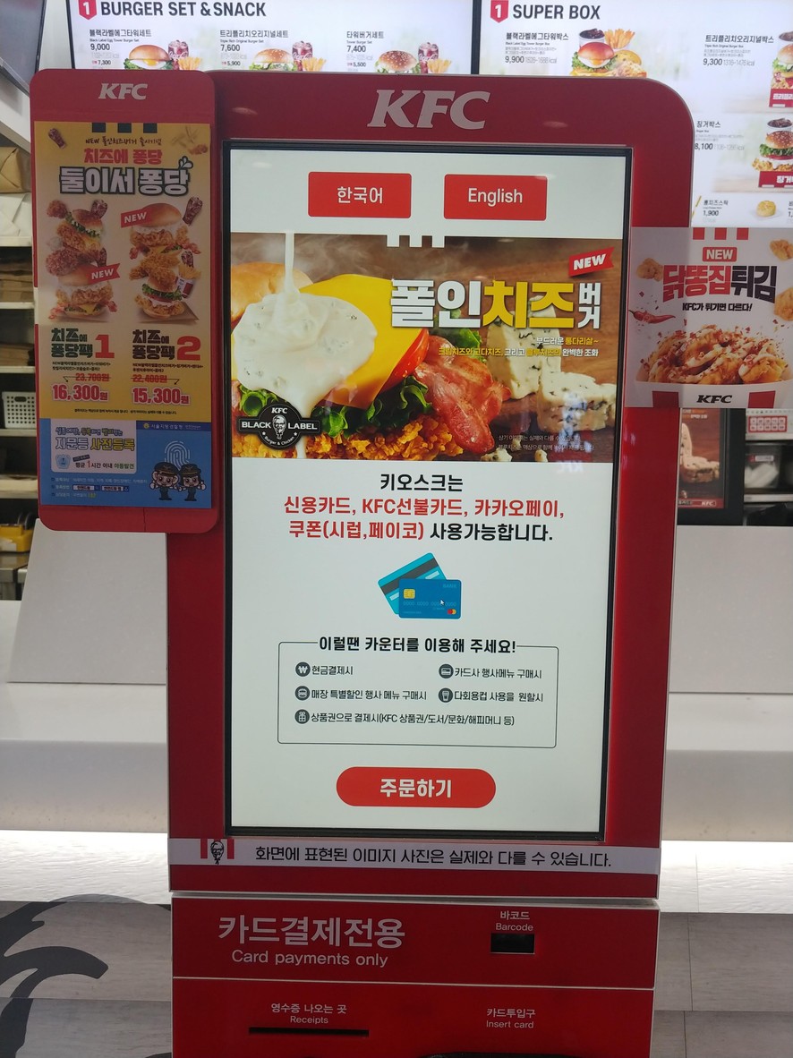 KFC Doksan-dong menu 1