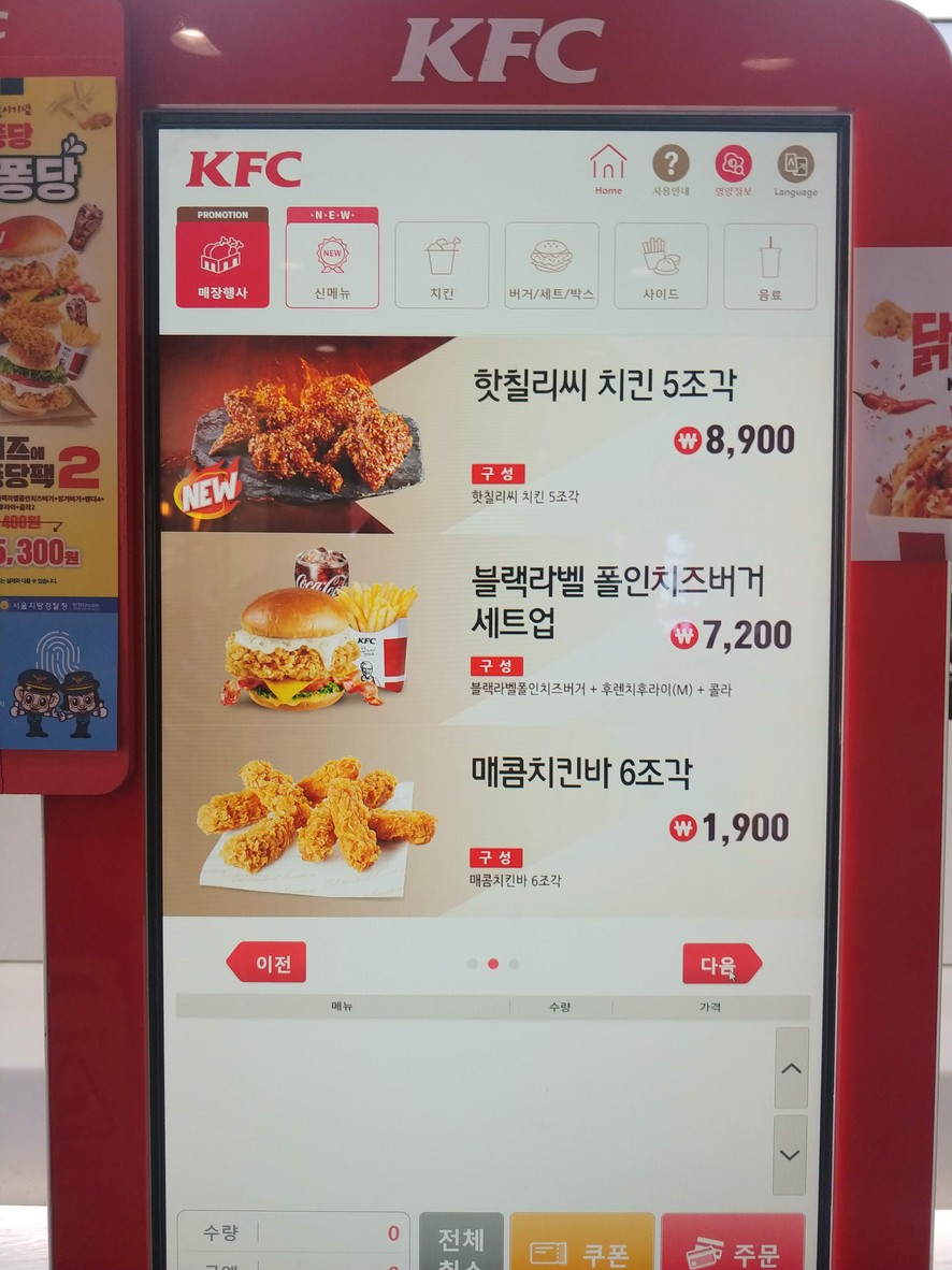 KFC Doksan-dong menu 3
