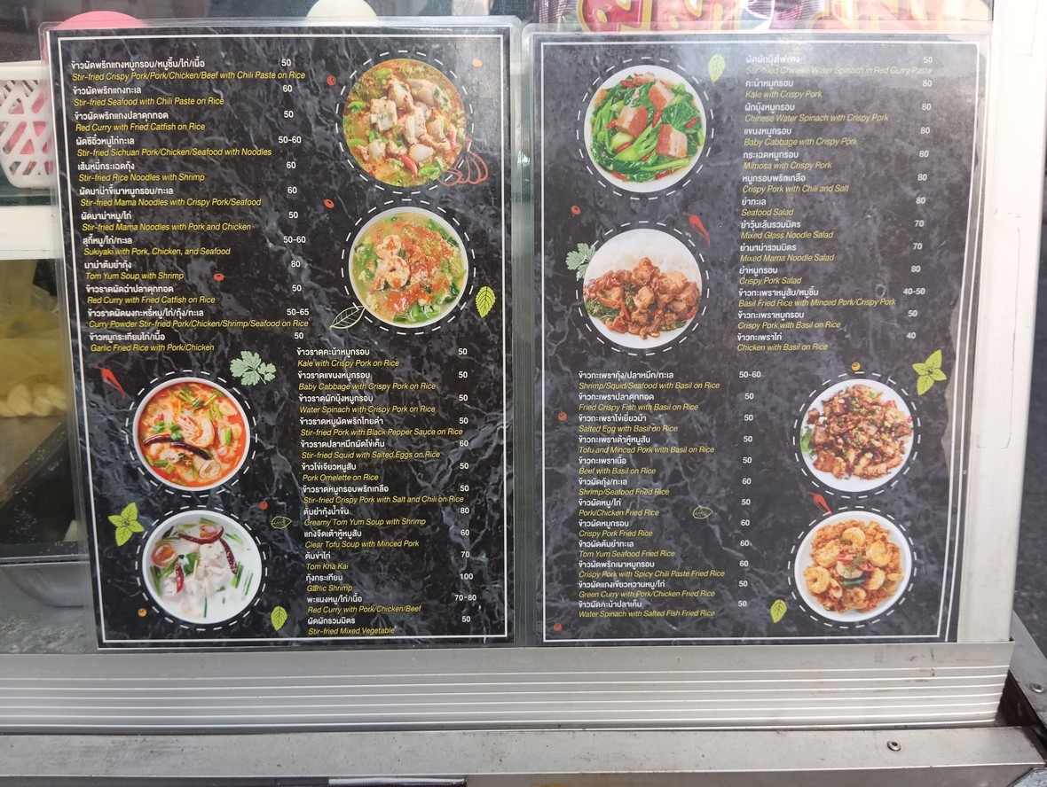 你好 (Sawasdee) menu 1