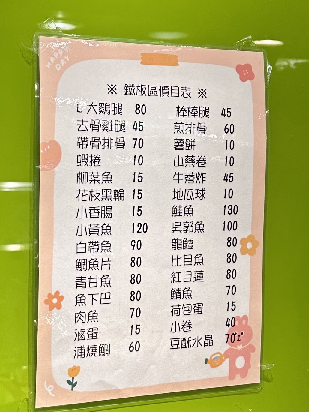 Menu image 1