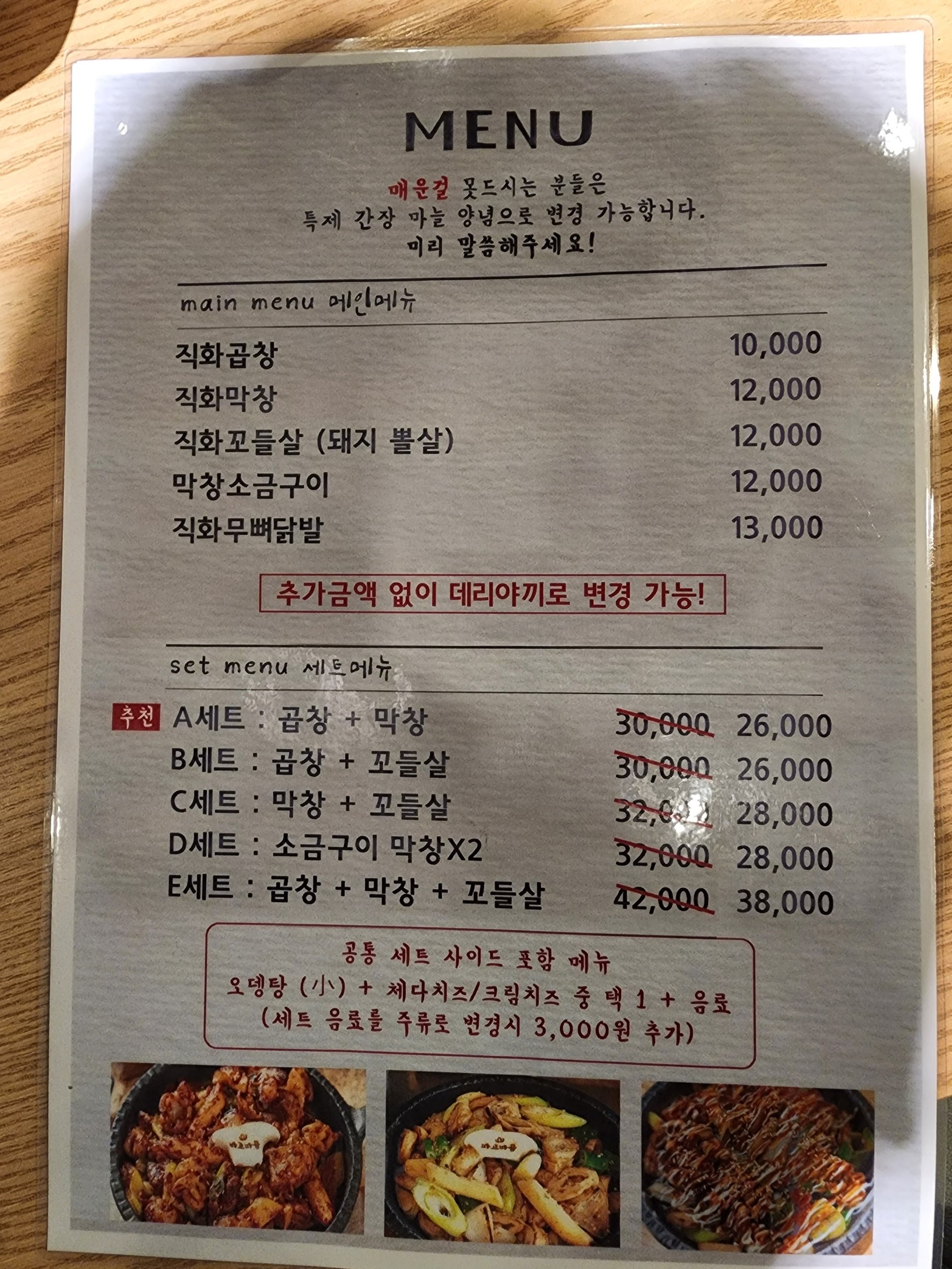 Menu image 1