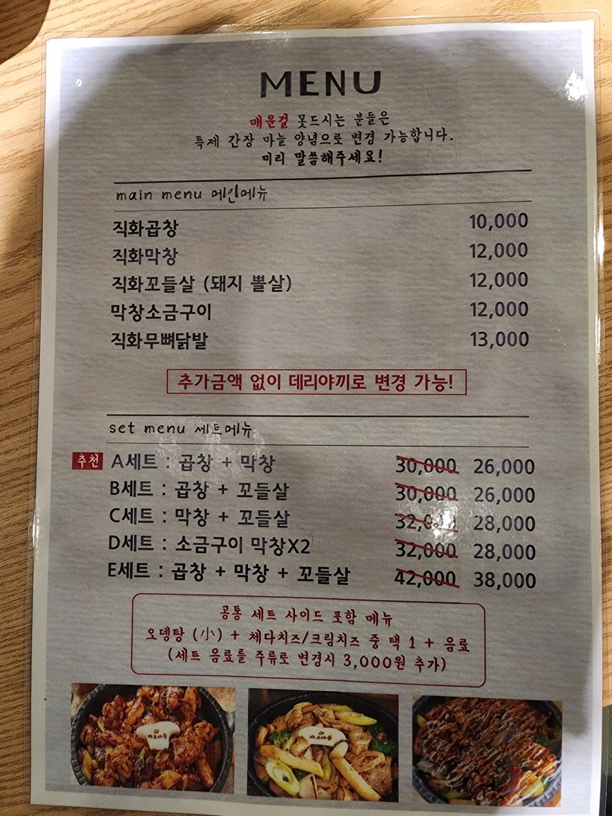 파고파곱 menu 1