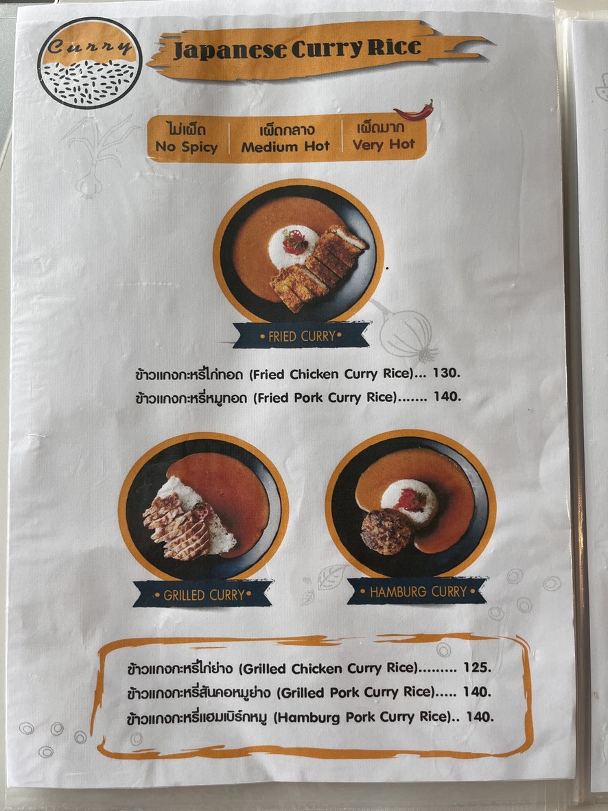 LuPang Curry menu 2