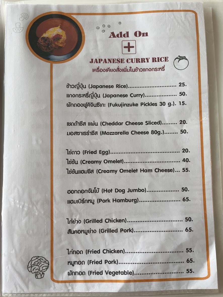 LuPang Curry menu 3