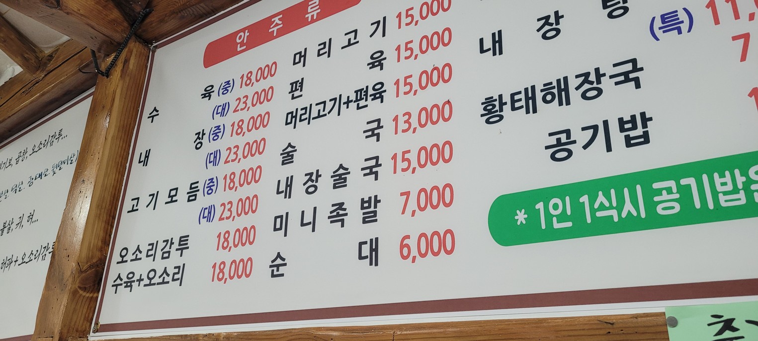 고대인의 먹거리집 menu 2
