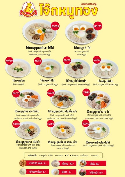 Zhōukè mó tóng (Jiēlúnsōng 77)