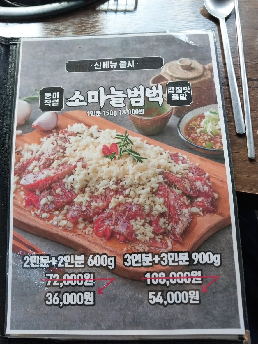 육장갈비신금호점 menu 1