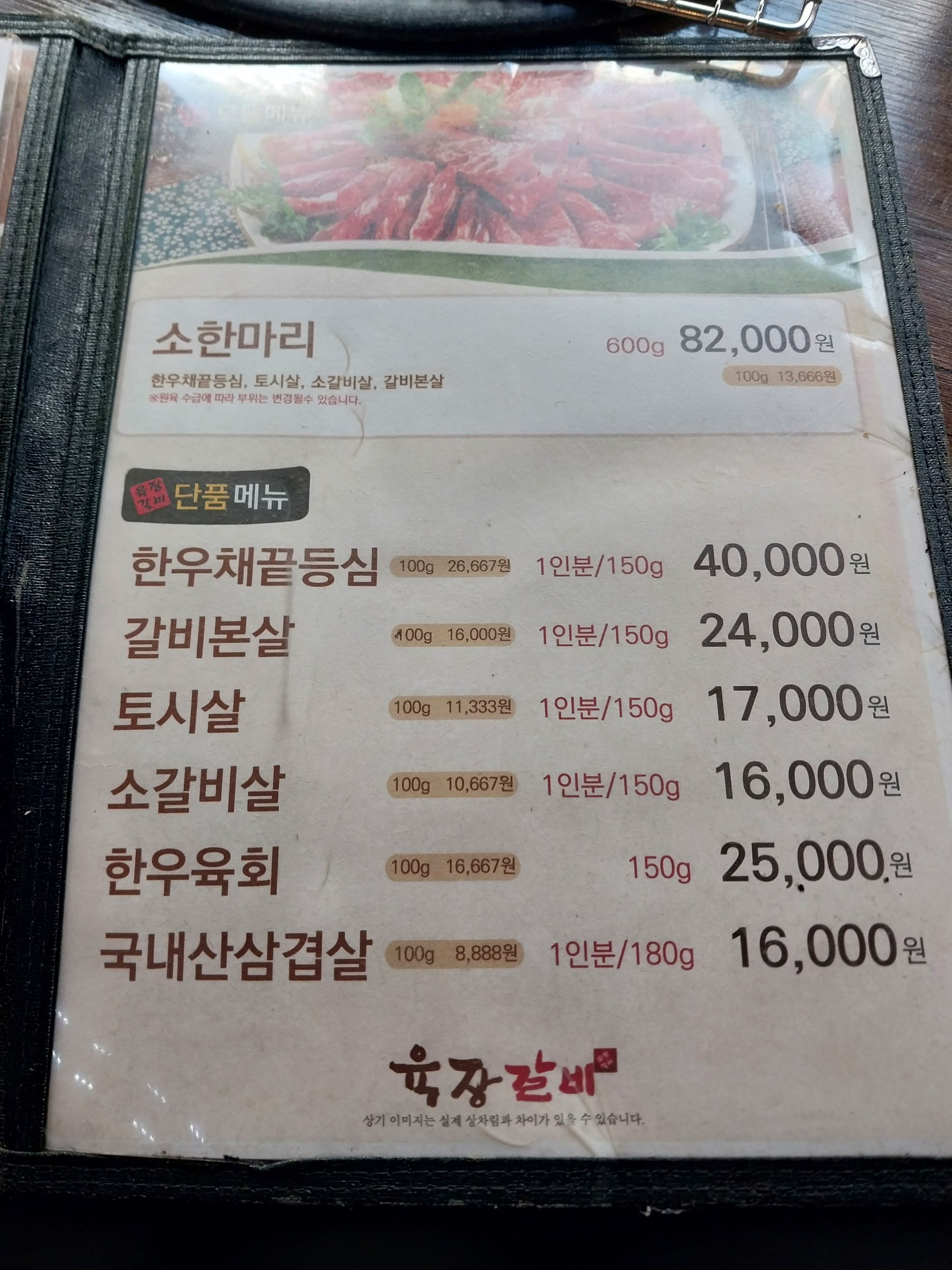 Menu image 3