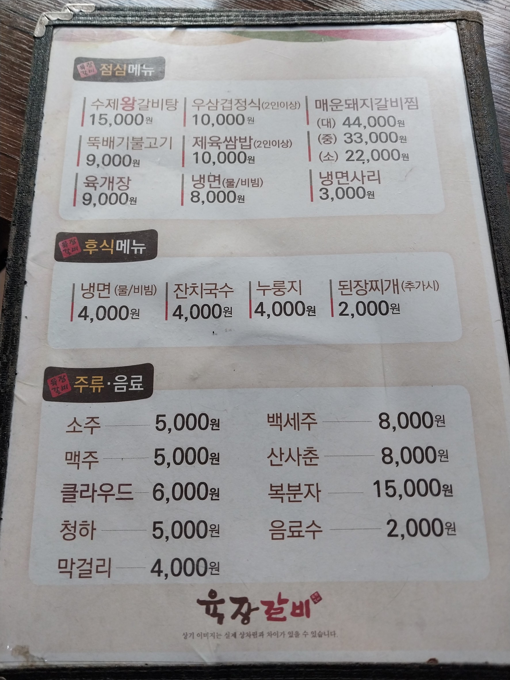 Menu image 4