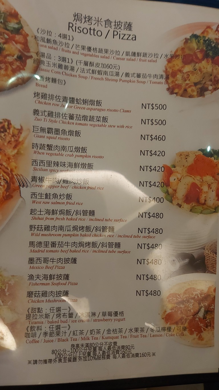 Lǐ yuē ōu yì chú fáng - sān chóng diàn menu 2