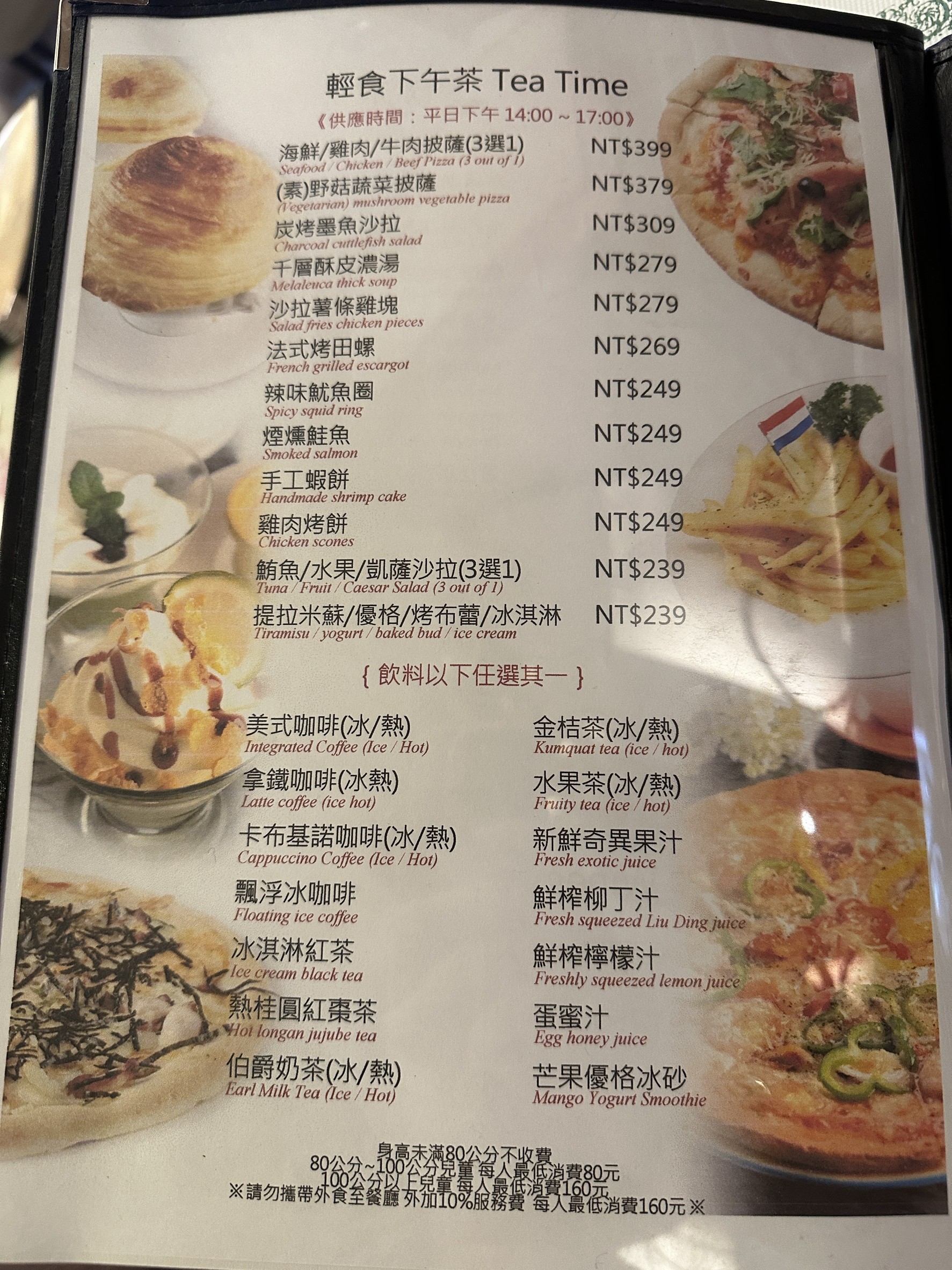 Menu image 3