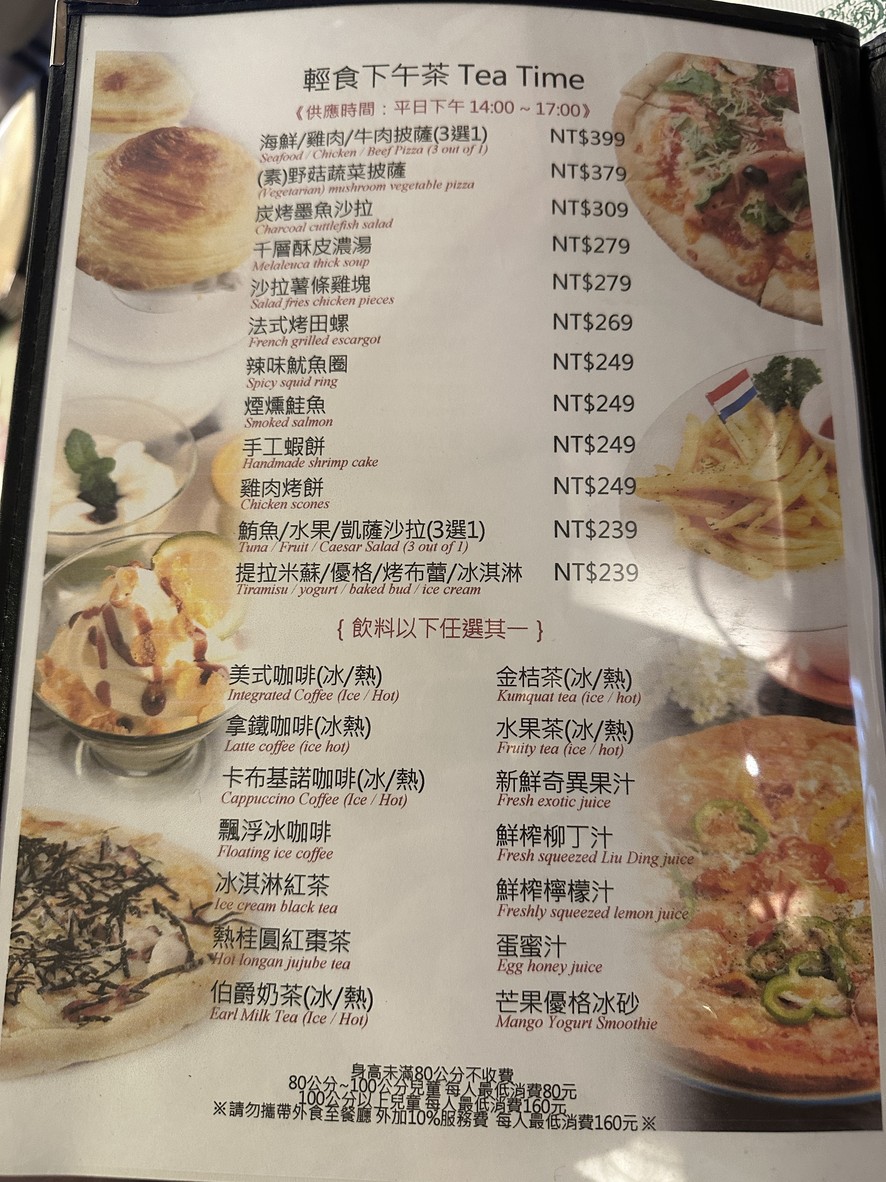 Lǐ yuē ōu yì chú fáng - sān chóng diàn menu 3