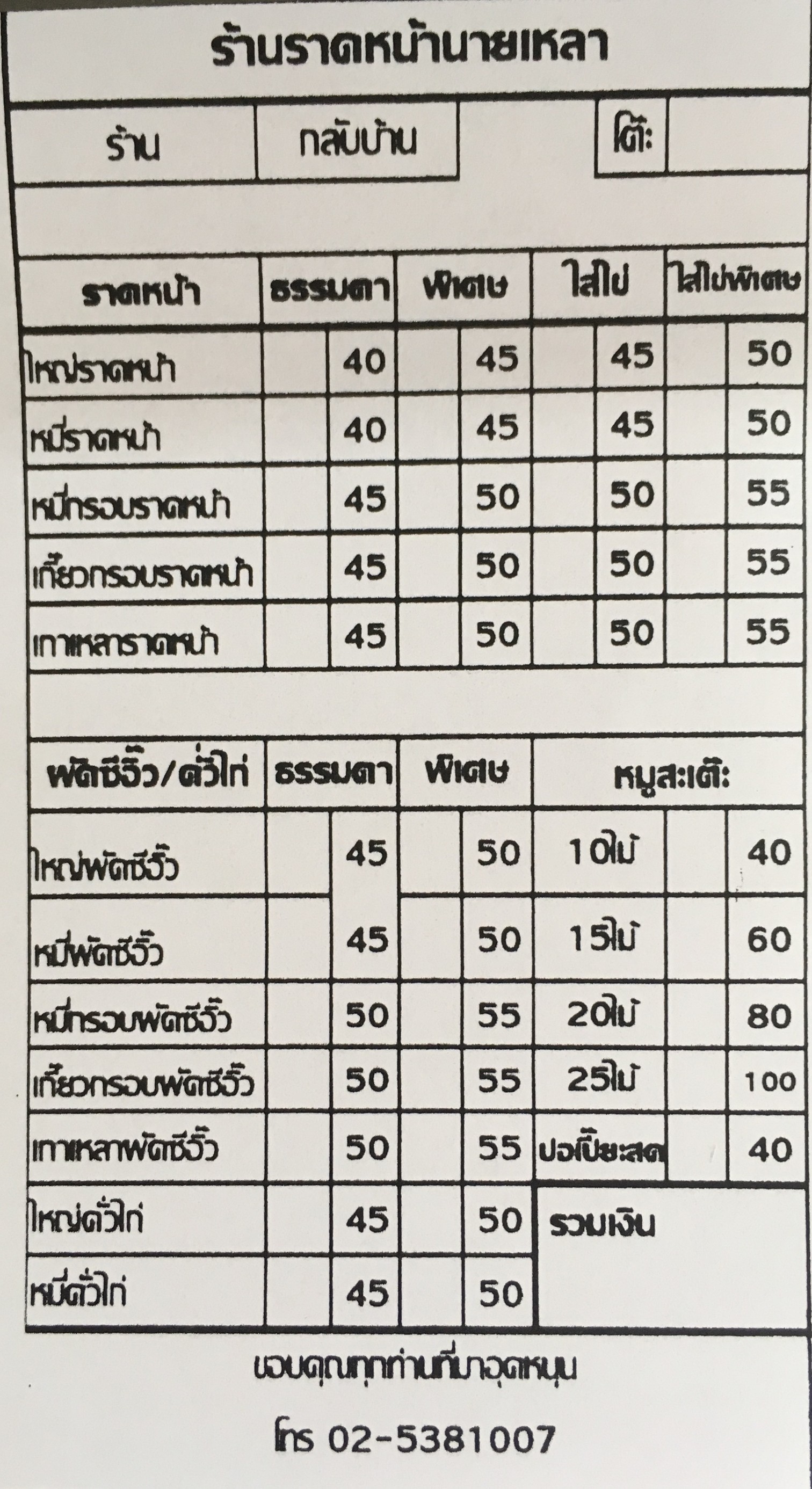 Menu image 1