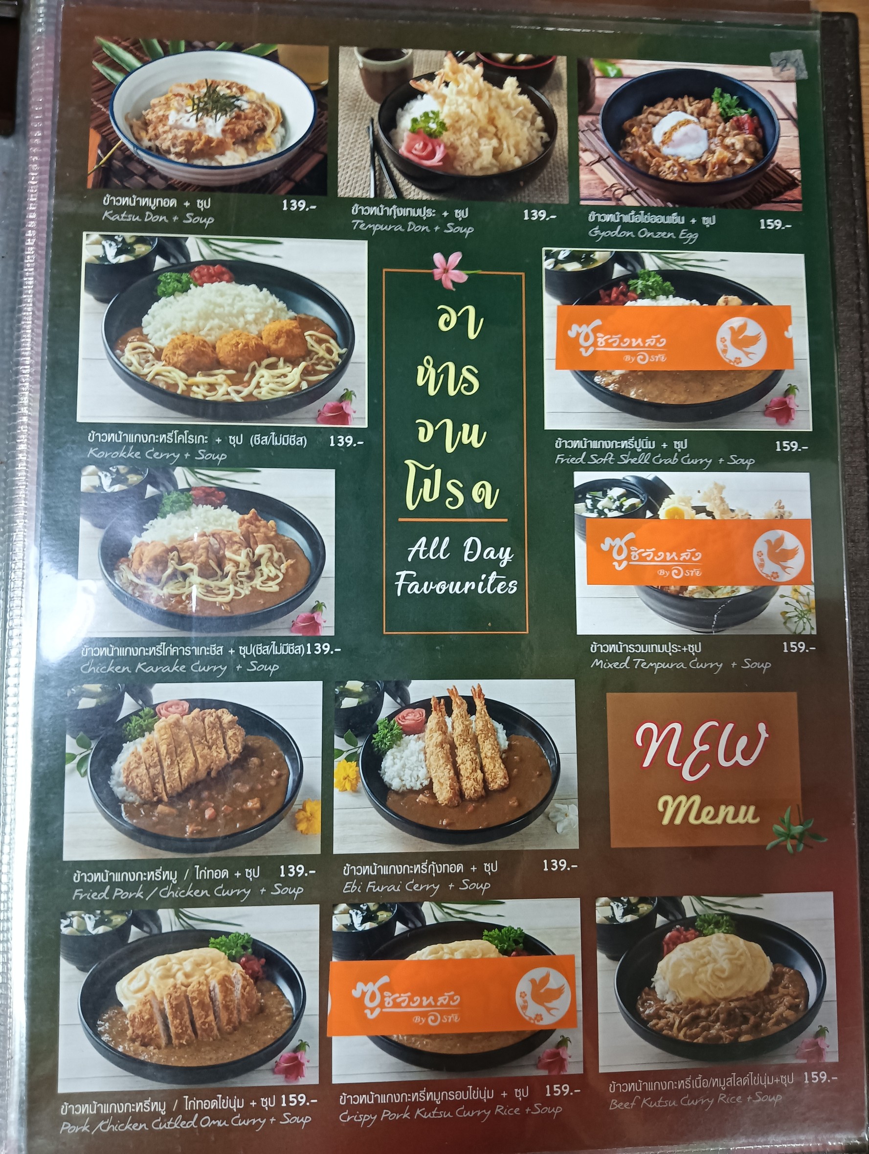 Menu image 2