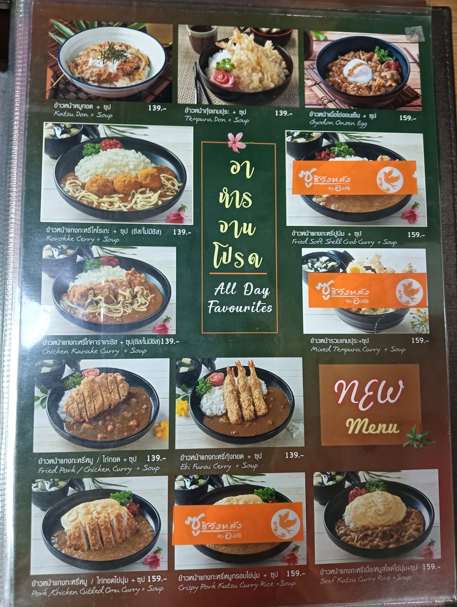 Sushi Wang Lang By Orathai menu 2