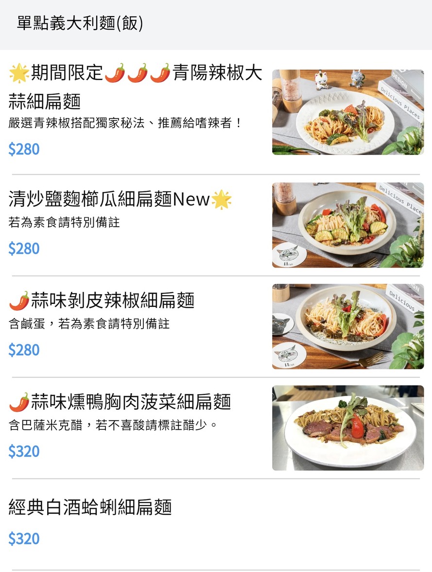 11 F Zǎowǔcān & Chuàngyì Yìdàlìmiàn Zhuānmài Diàn F menu 1