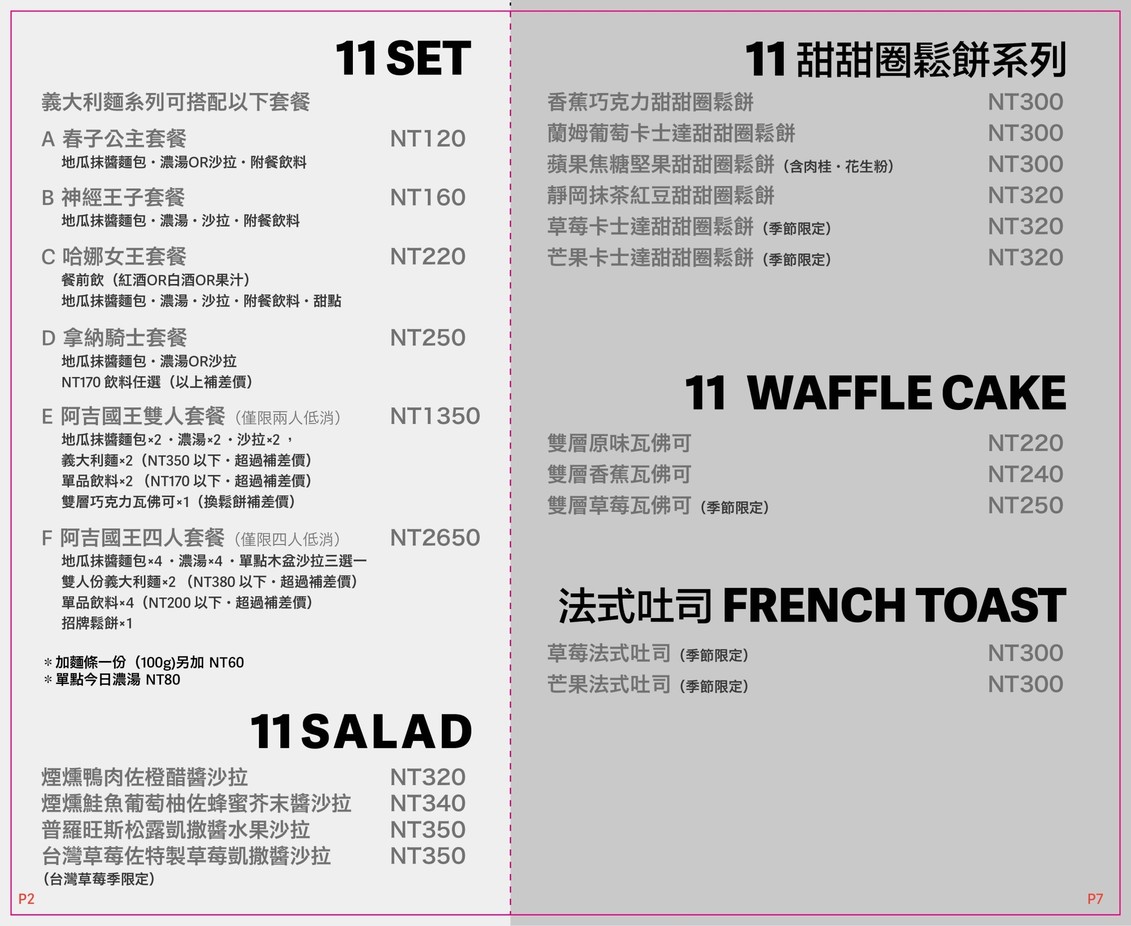11 F Zǎowǔcān & Chuàngyì Yìdàlìmiàn Zhuānmài Diàn F menu 2