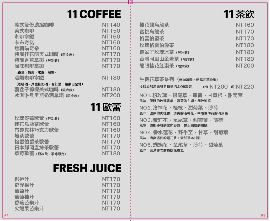 11 F Zǎowǔcān & Chuàngyì Yìdàlìmiàn Zhuānmài Diàn F menu 3