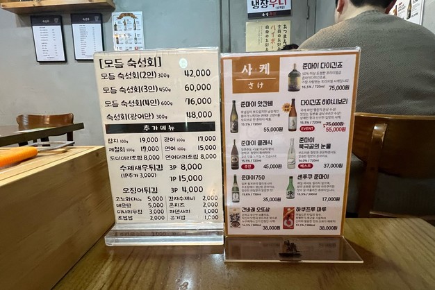 숙성후