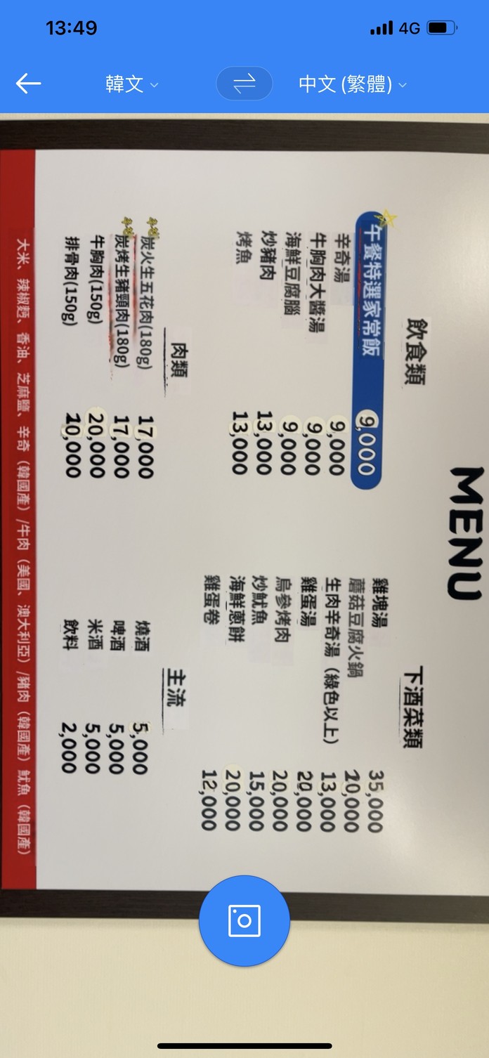 미소마을 menu 1