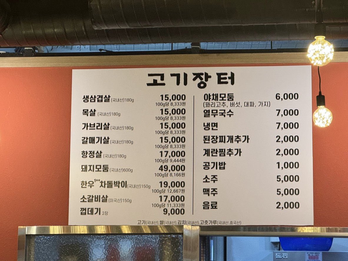 하우명품대패 행신점 menu 1