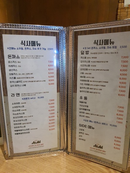 이자카야 탄