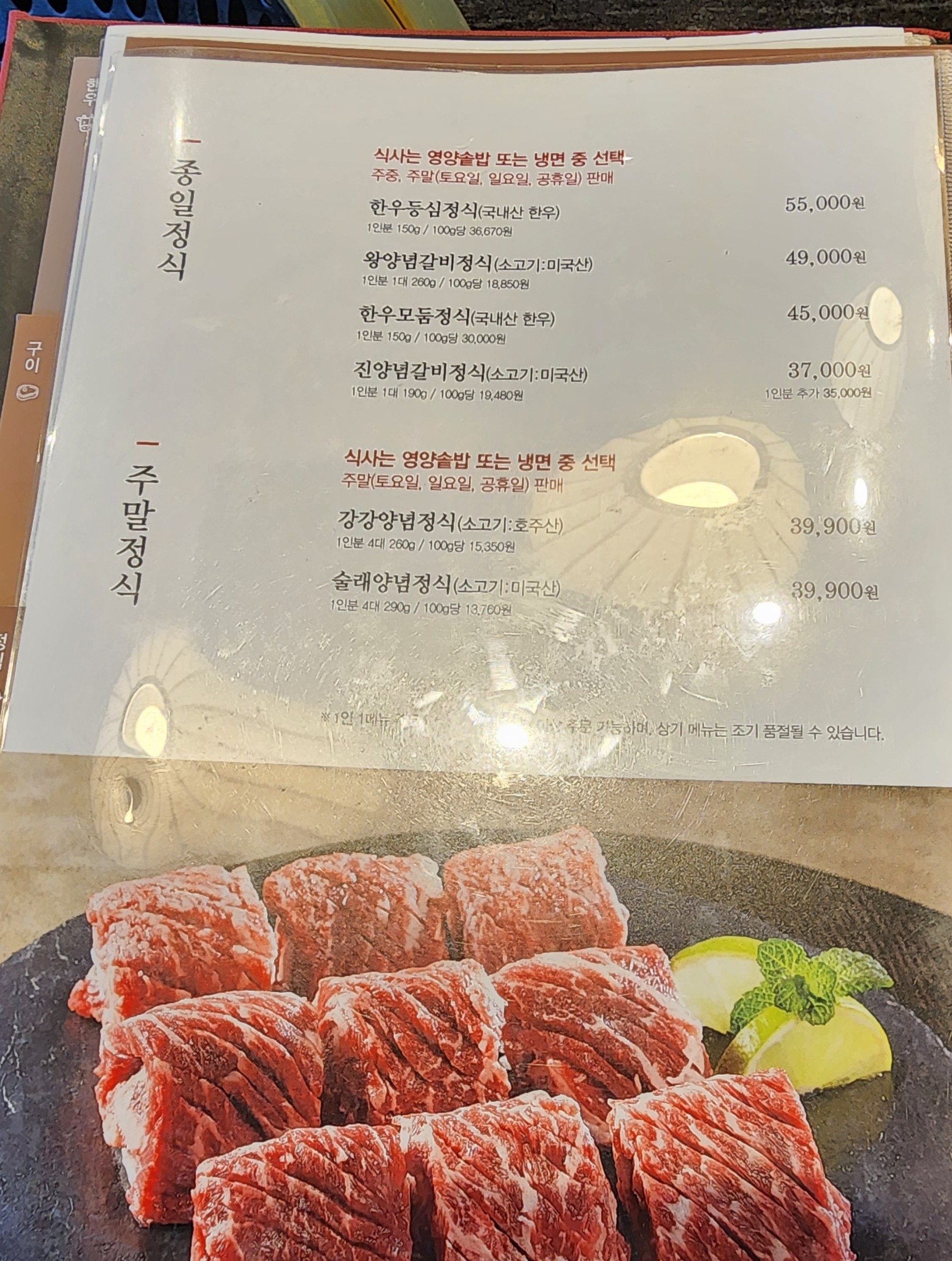 Menu image 1