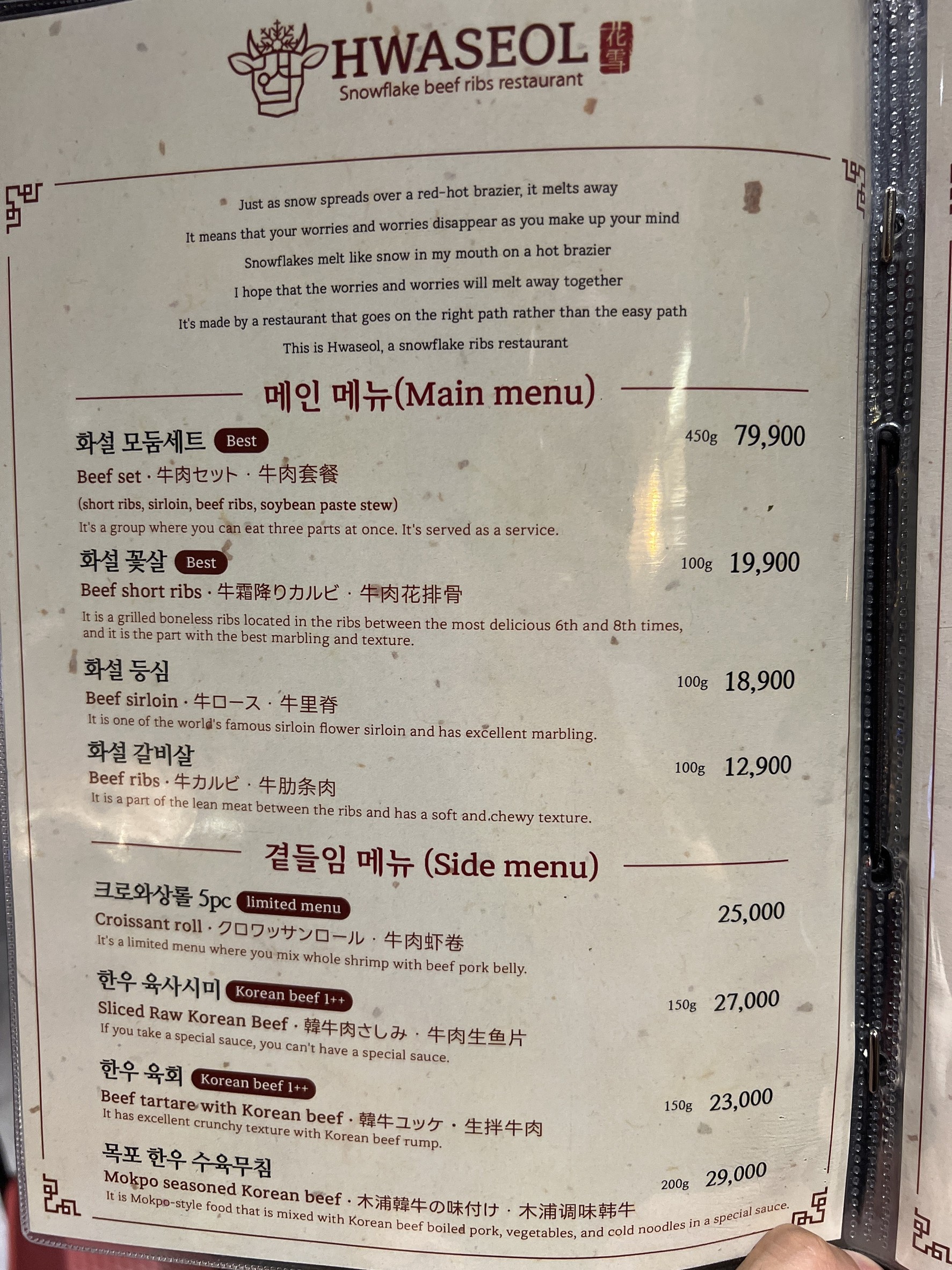 Menu image 1