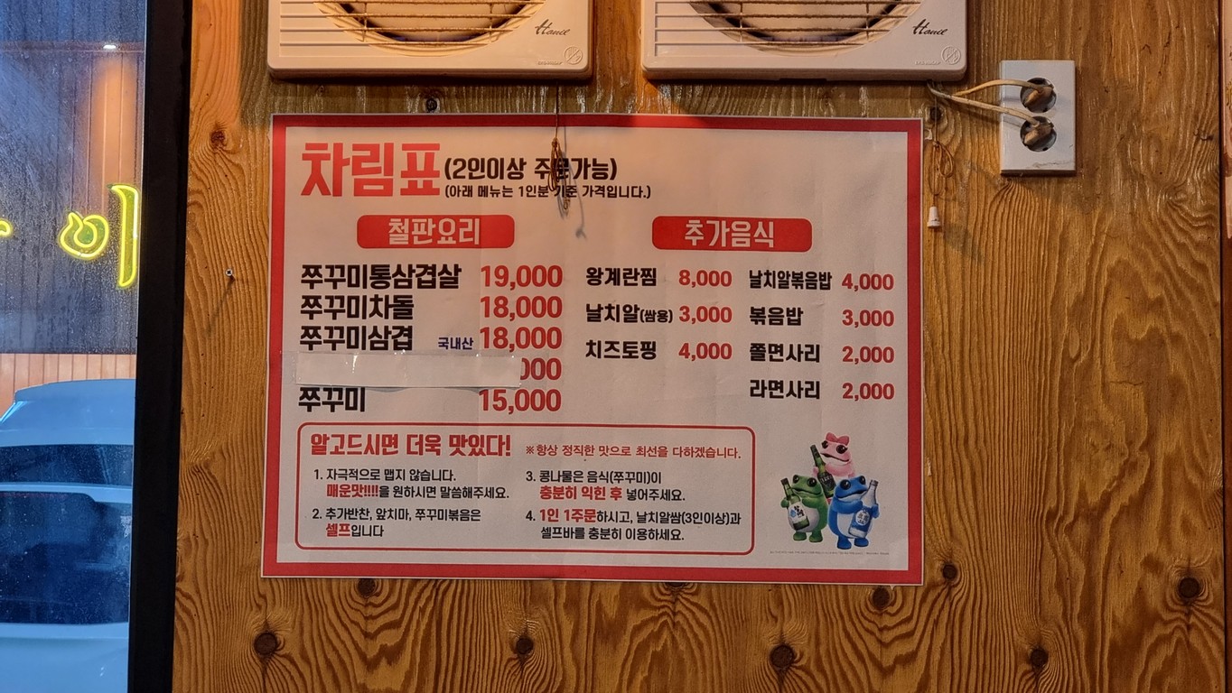 Ogam Sikdang menu 1