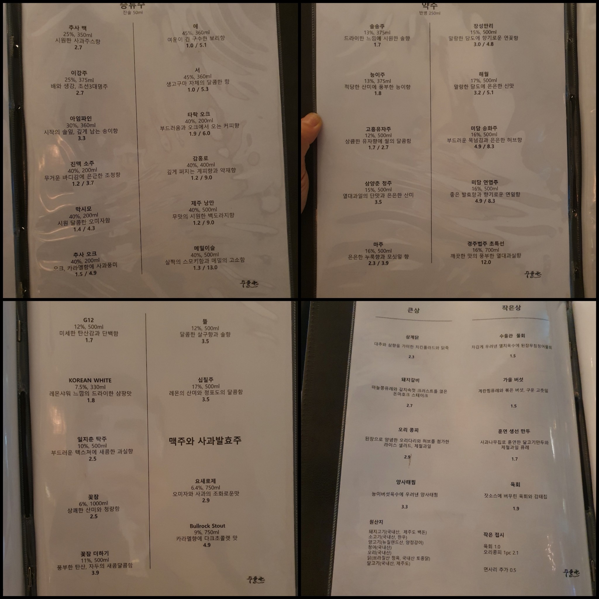 Menu image 2