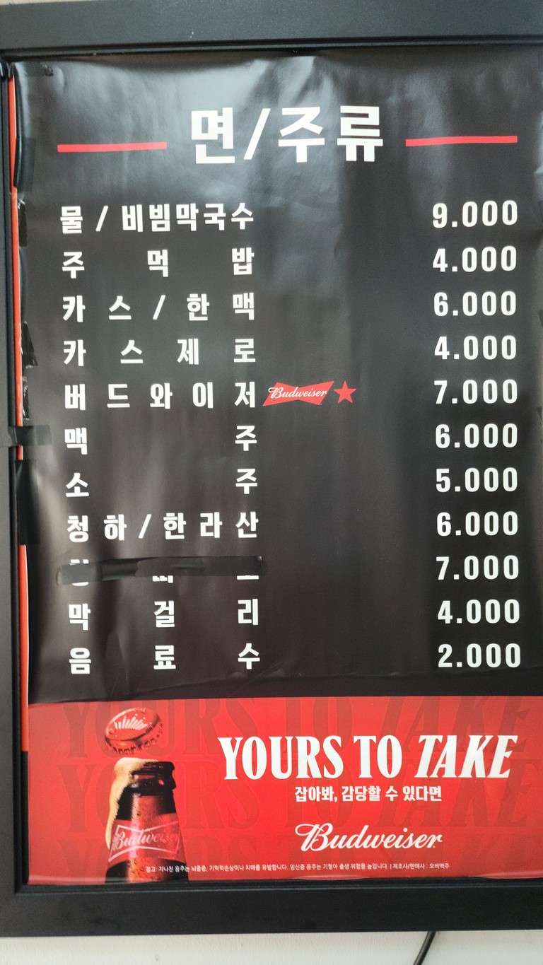 Okeunnae 3 Dakgalbi menu 2