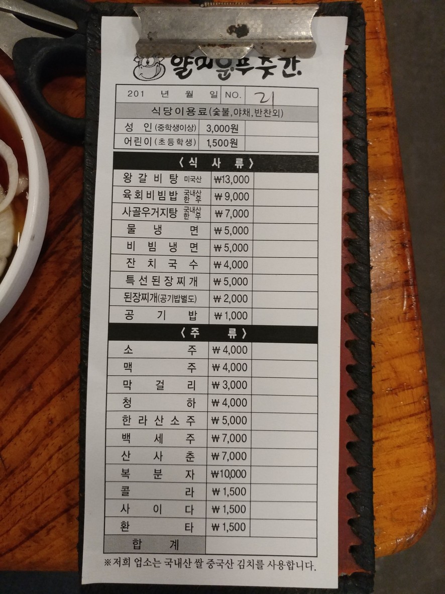 Yalmiun Butchershop menu 1